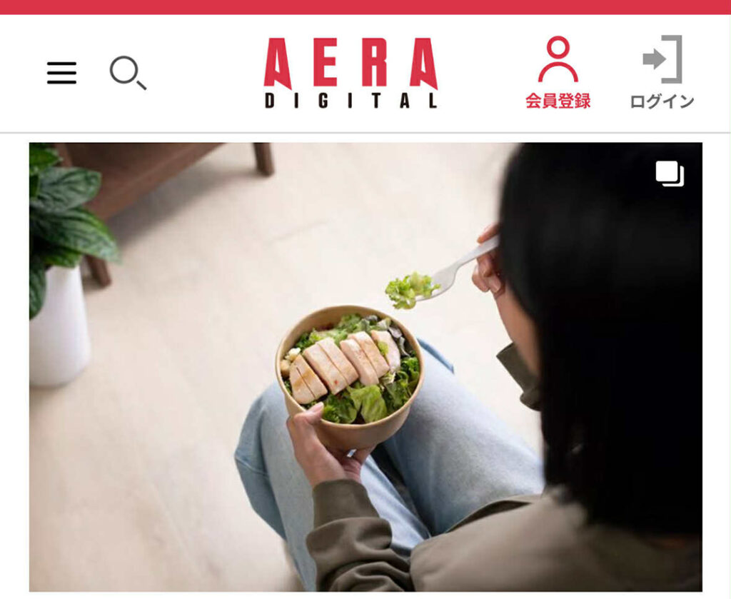 【朝日新聞出版】『AERA DIGITAL』2025.08.04公開「自家製「サラダチキン」で「食中毒」にご用心　プロが指摘する自己流「低温調理」の大きなリスク」監修のイメージ