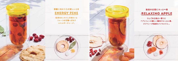【リプトン】Lipton Good in Tea レシピ開発・栄養監修