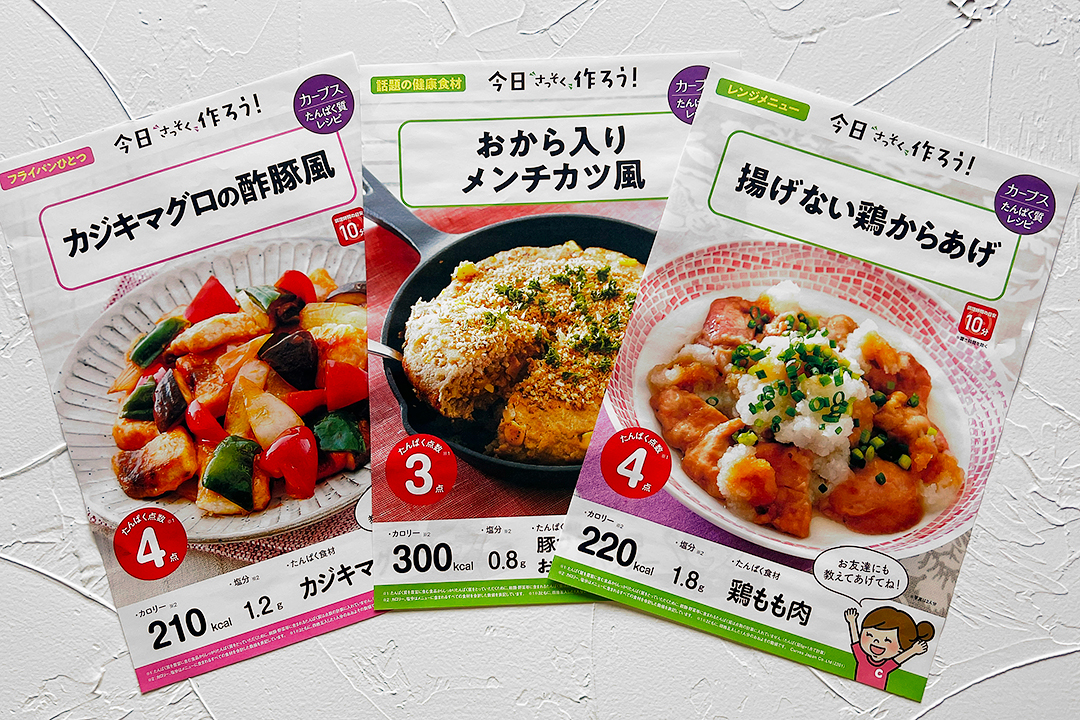 カーブスプロテイン ウルトラプロテイン ココア味 カーブスウルトラ