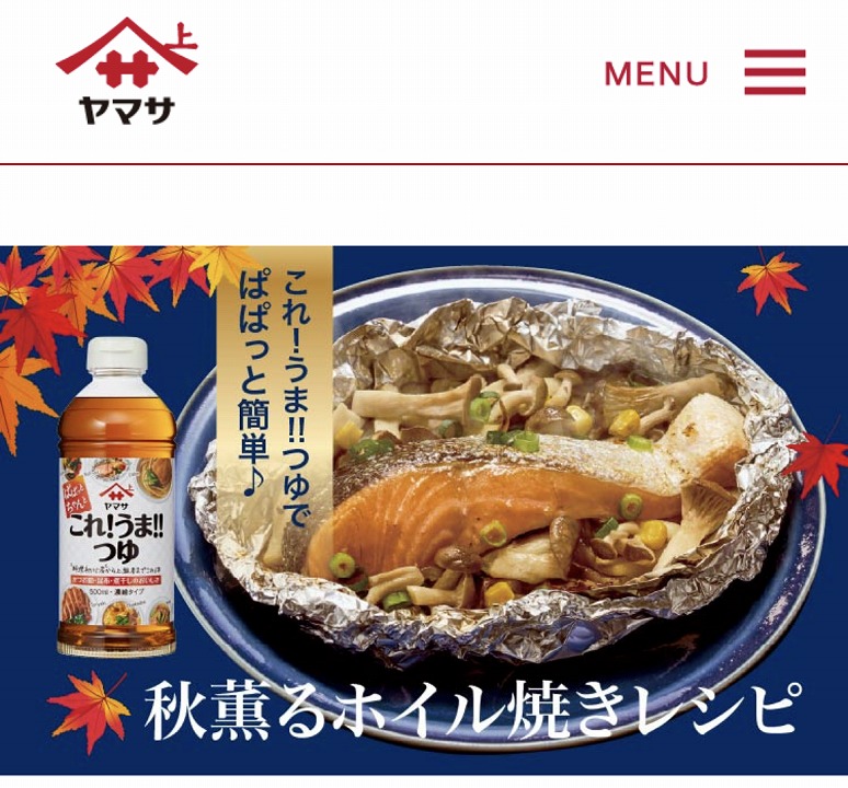 【これうま×金麦】秋薫るホイル焼きレシピ　イメージ
