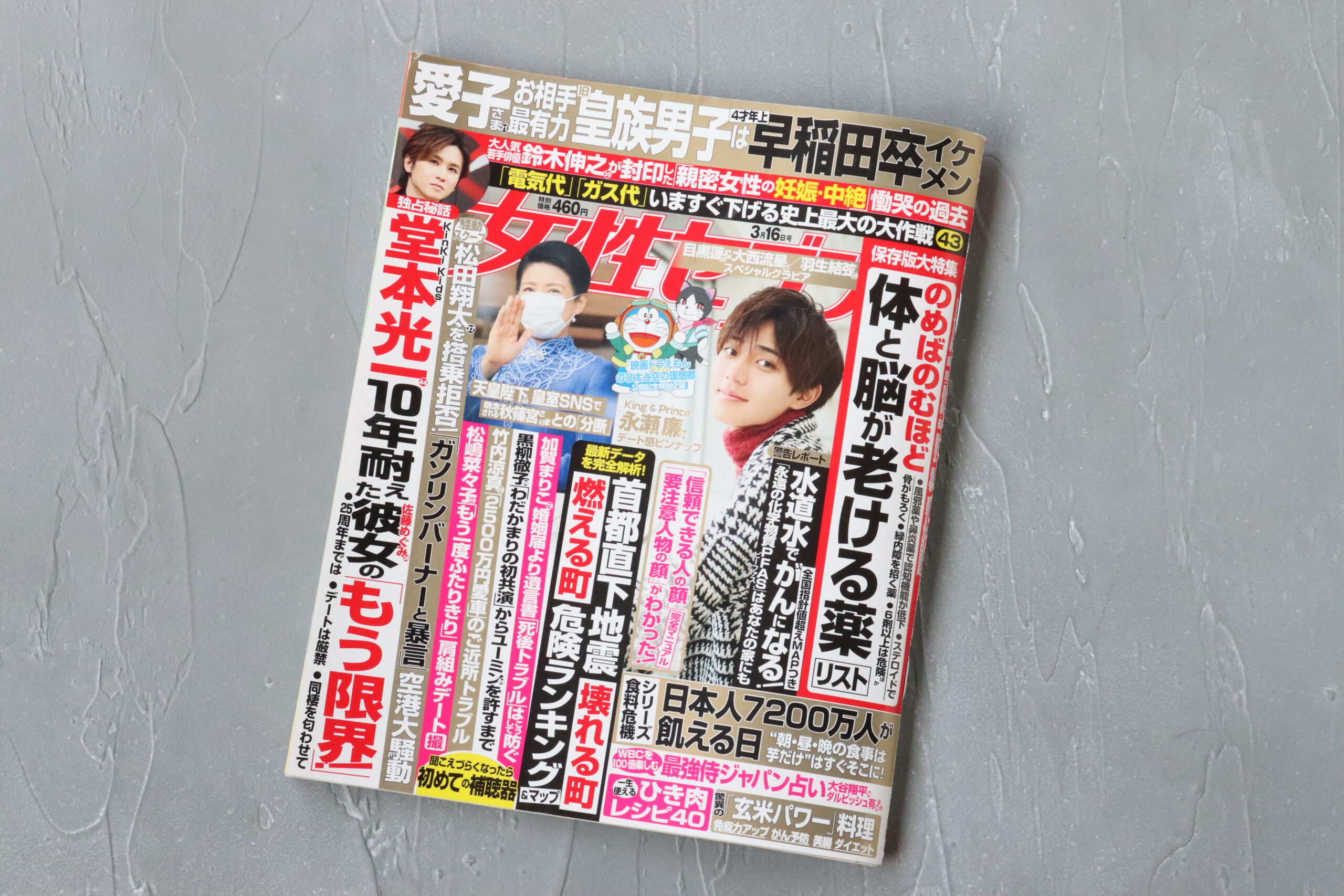 【小学館】女性セブン「驚異の玄米パワー料理」イメージ