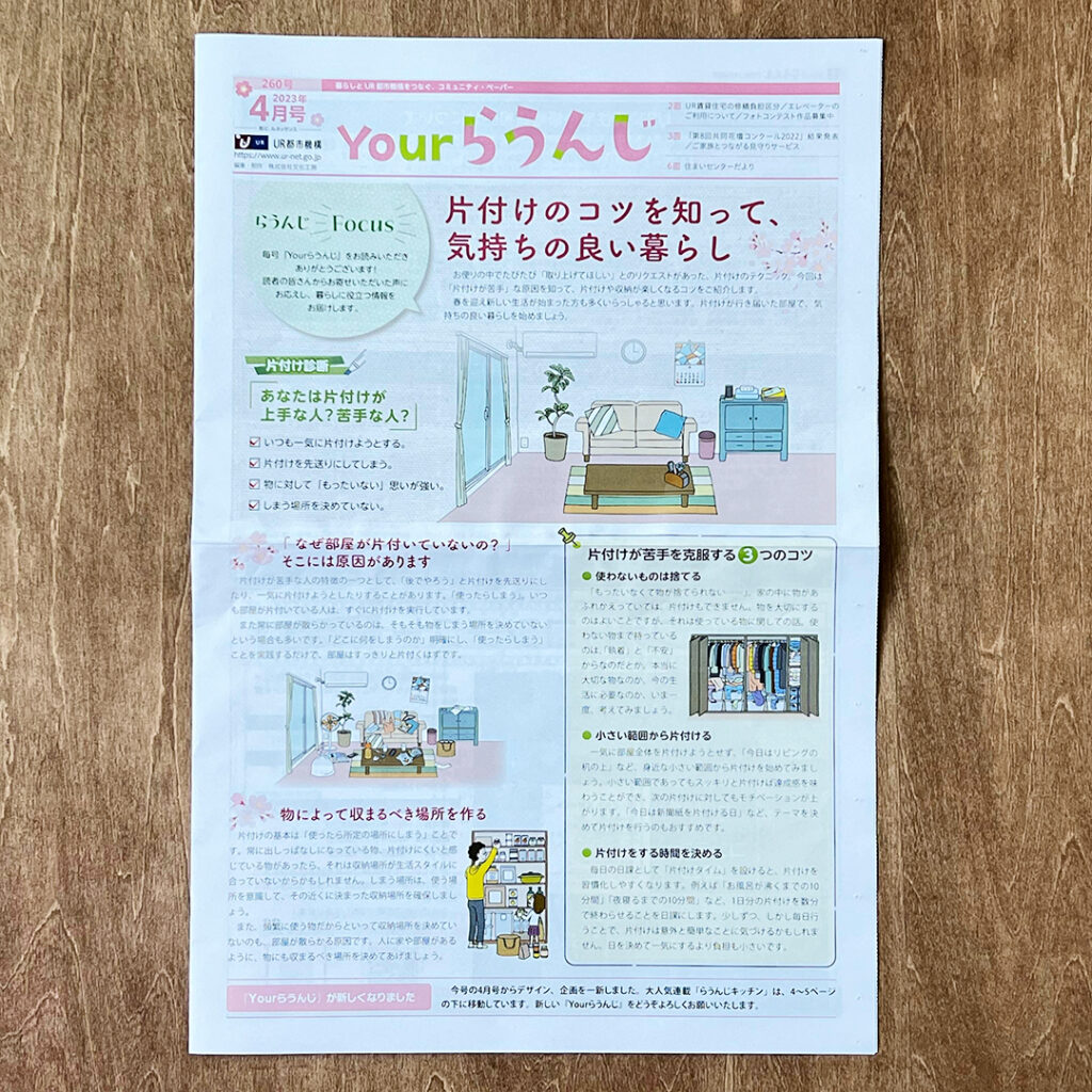 【UR都市機構】Yourらうんじ「らうんじキッチン」レシピ開発のイメージ