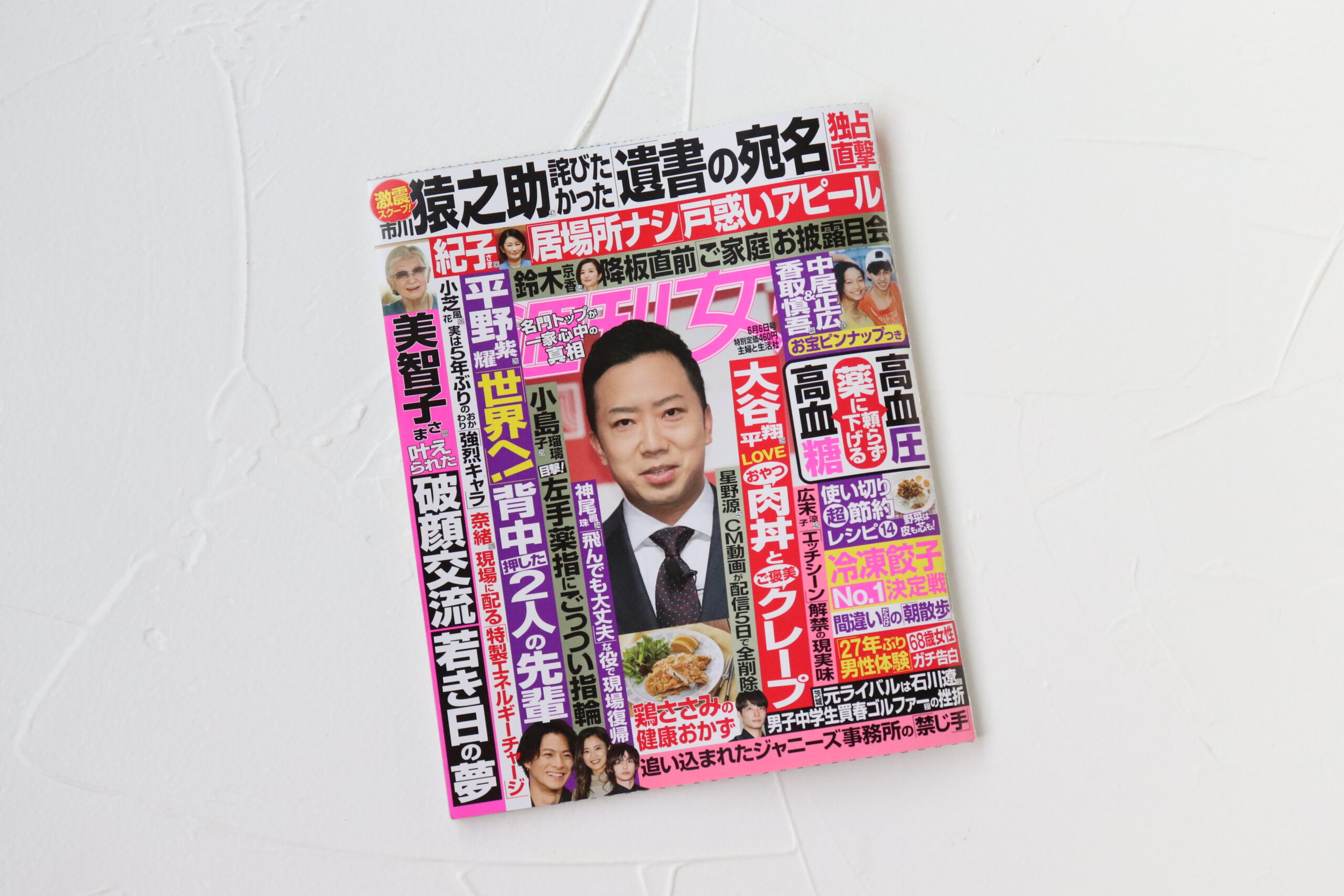 【週刊女性】鶏ささみ 使い倒しおかずのイメージ