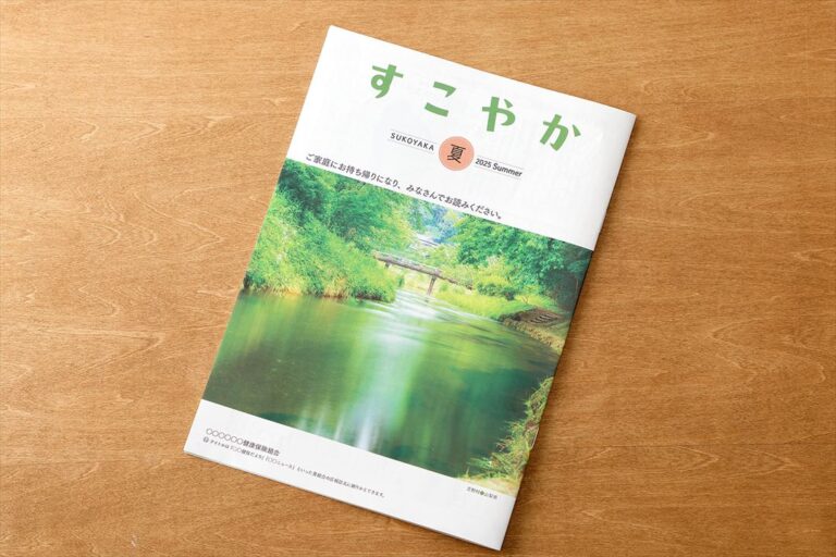 【法研】「すこやか」2025年夏号 “旬の食材で腸活！簡単おかずレシピ” コーナー担当イメージ